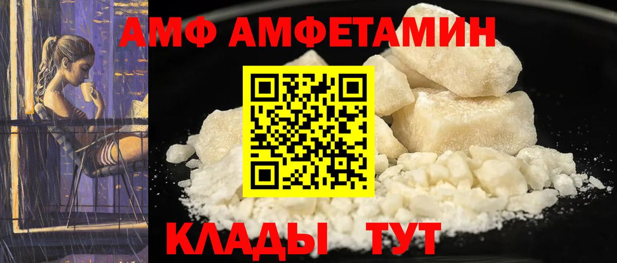Тында  АМФ VHQ  Amphetamine  Вход с VPN 