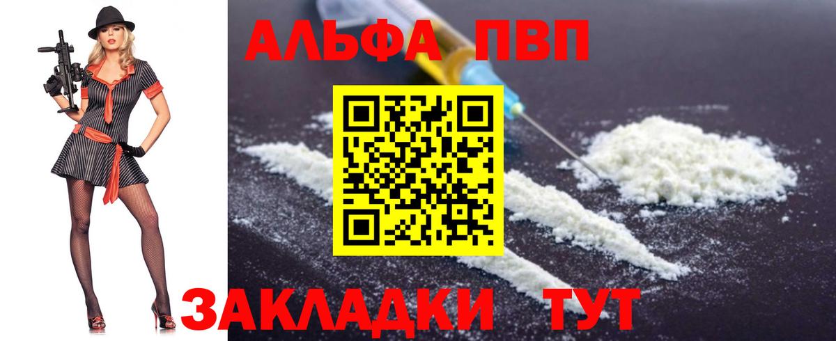 А ПВП мука Тында