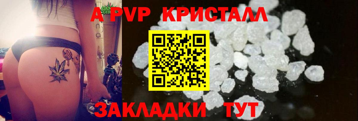 Альфа ПВП СК  Альфа ПВП крисы CK  Вход с VPN  Alfa_PVP  Тында  A-PVP VHQ 