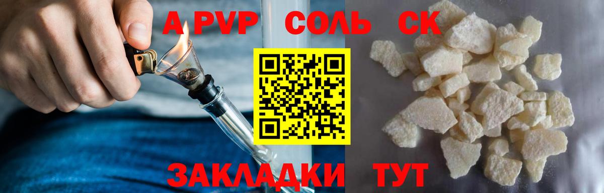 Alpha-PVP  где купить   Alpha-PVP VHQ  Тында  A PVP Crystall  Alpha PVP СК КРИС 