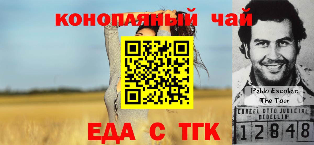 Тында  Печенье с ТГК конопля  Вход с VPN 