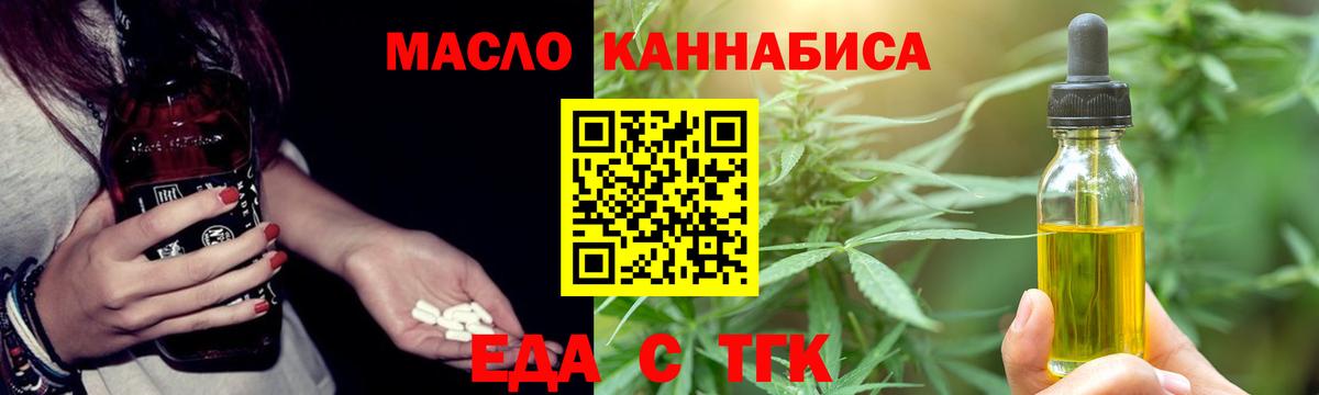 Печенье с ТГК конопля  Тында 