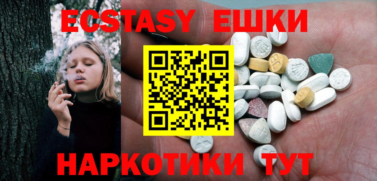 Экстази диски Тында