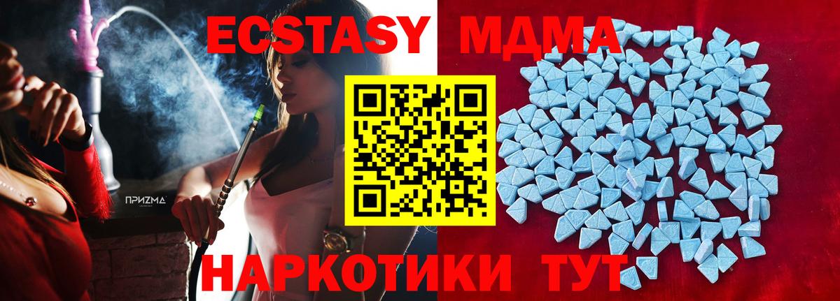 купить закладку  ЭКСТАЗИ 280 MDMA  Тында  Ecstasy Philipp Plein 