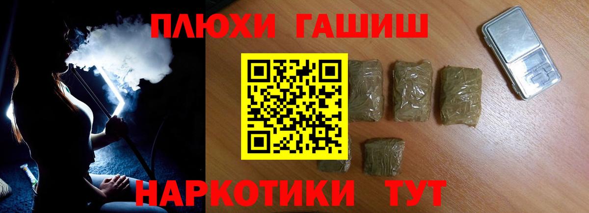 ГАШ  Тында  ГАШ Premium  Гашиш hashish 