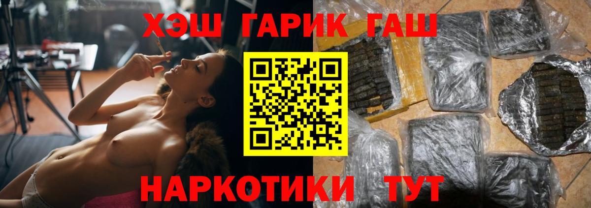 Тында  ГАШИШ  Гашиш индика сатива  Вход с VPN  ГАШИШ убойный 
