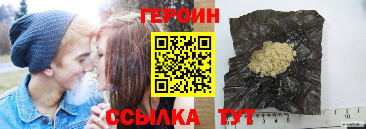 ГЕРОИН белый Тында
