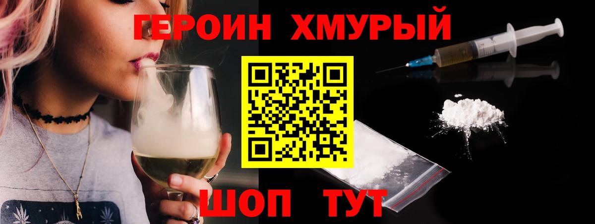 Тында  Героин белый  Вход с VPN 