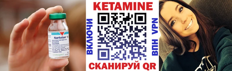 КЕТАМИН VHQ  Тында 