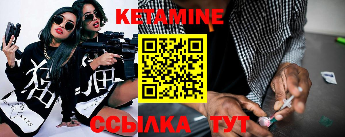 Тында  КЕТАМИН VHQ  Вход с VPN 
