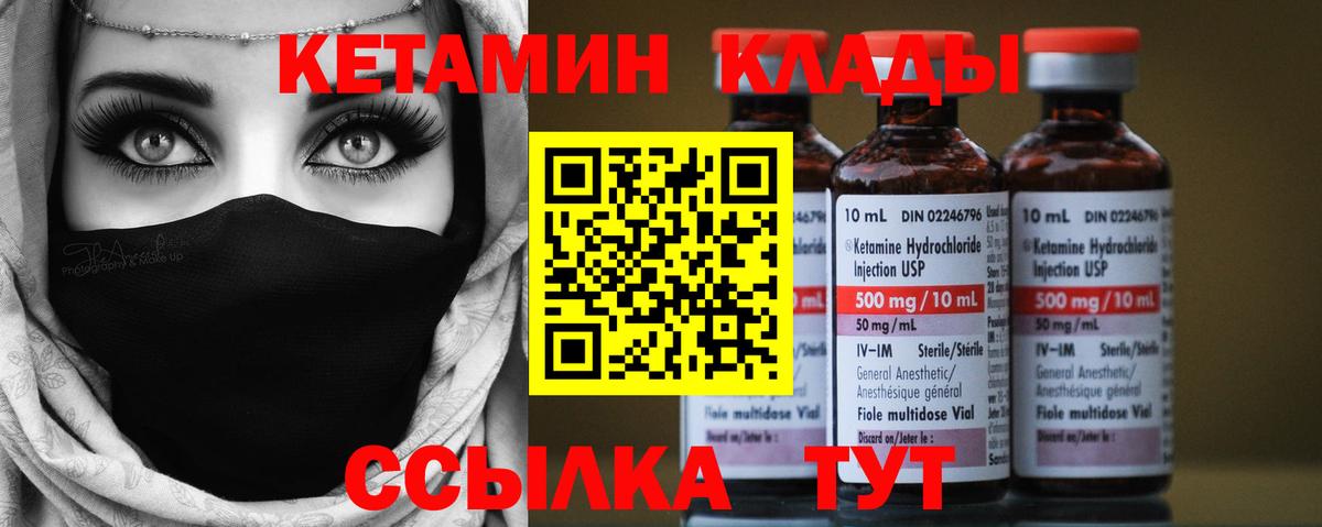 Кетамин ketamine  Тында 