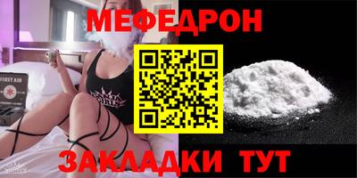 мефедрон мука Краснокаменск