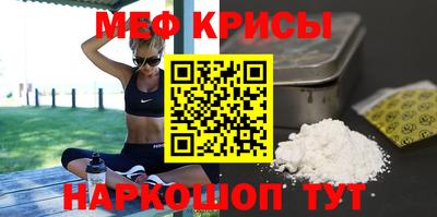 мет Краснознаменск