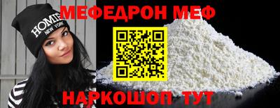 мефедрон мука Краснокаменск