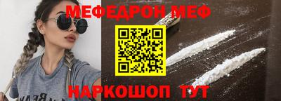 мефедрон мука Краснокаменск