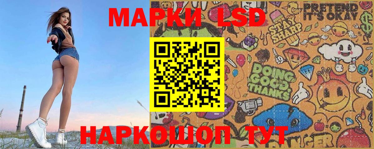 ЛСД экстази ecstasy Тында