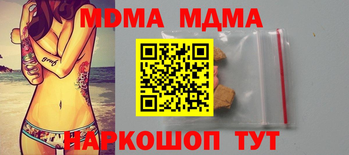 MDMA  MDMA молли  Тында  Вход с VPN  МДМА Molly 