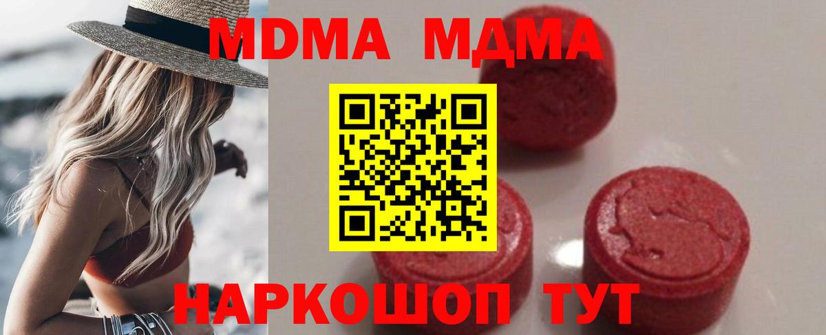 МДМА crystal  МДМА  MDMA кристаллы  Тында 