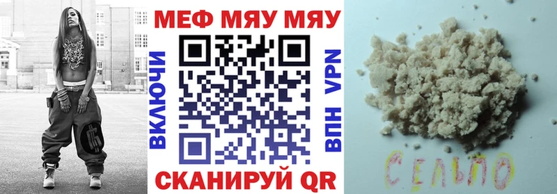 Меф мука  купить   Тында 