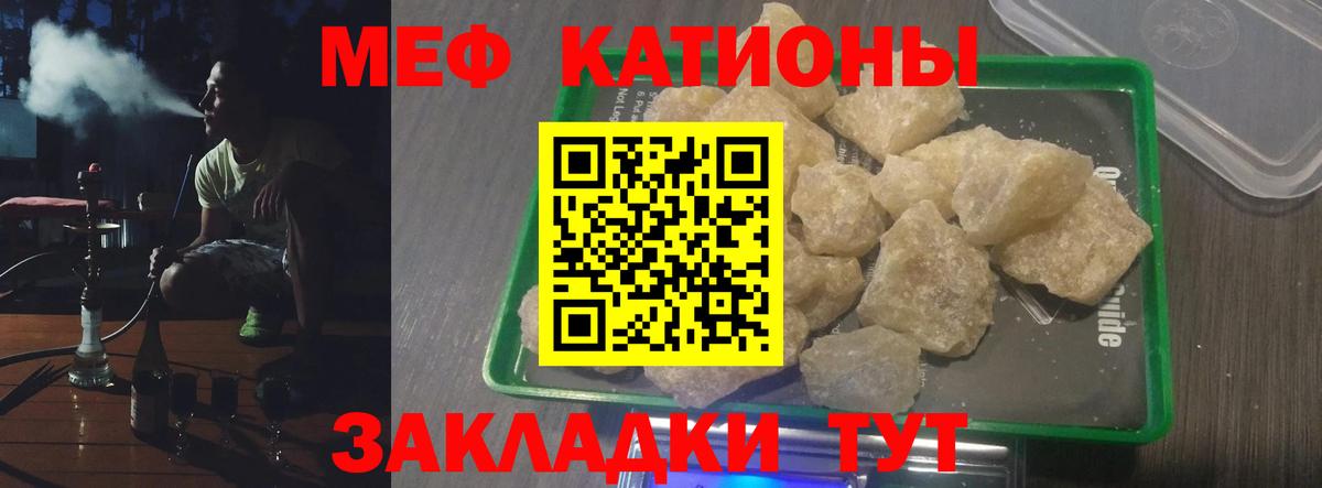 МЯУ-МЯУ мука  Тында  МЯУ-МЯУ  МЕФ мука 