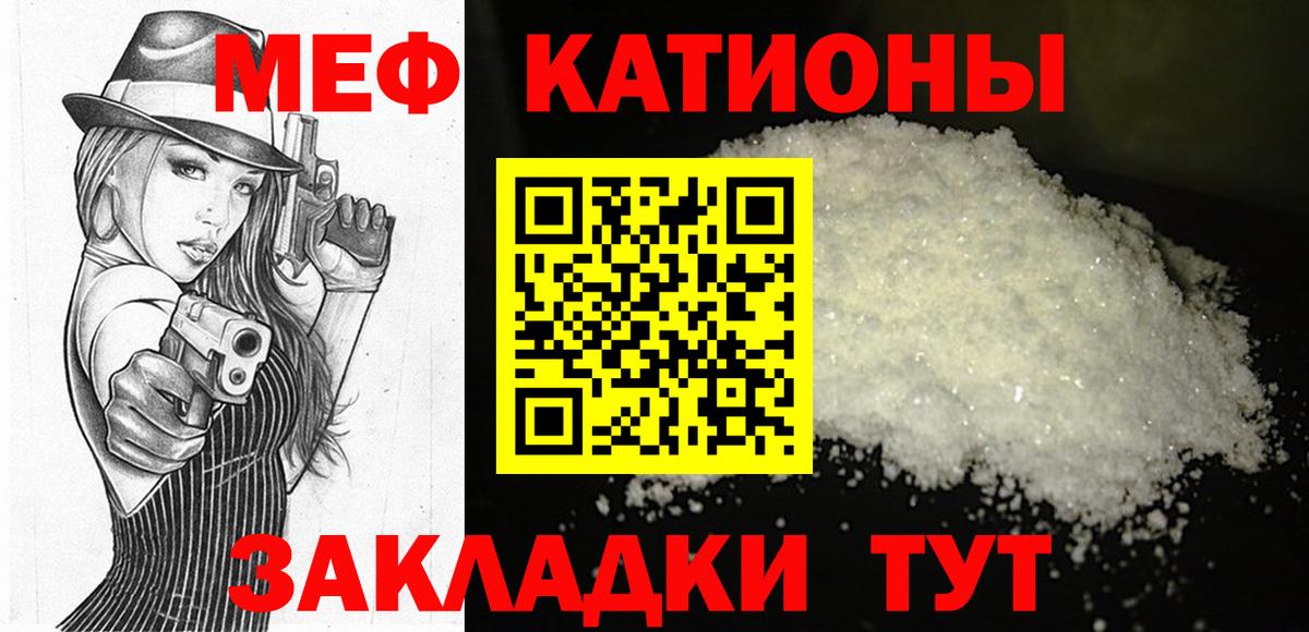 Тында  Мефедрон кристаллы  Вход с VPN 