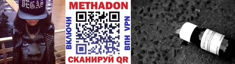 купить наркоту  Тында  Метадон мёд 
