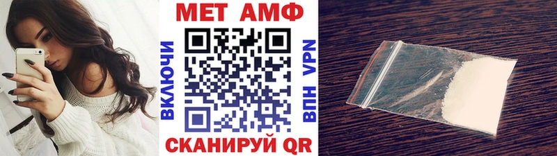 МЕТАМФЕТАМИН пудра  Тында 