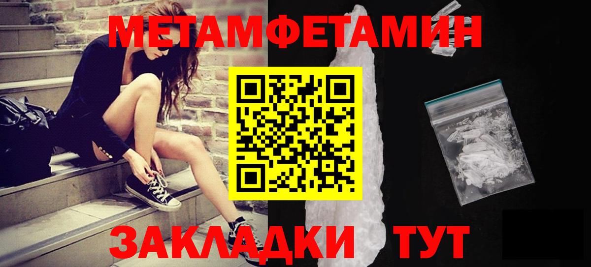 Метамфетамин витя  Метамфетамин витя  Тында  МЕТАМФЕТАМИН  Вход с VPN 