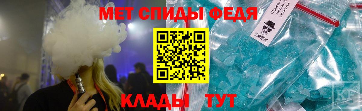 Первитин Methamphetamine Тында