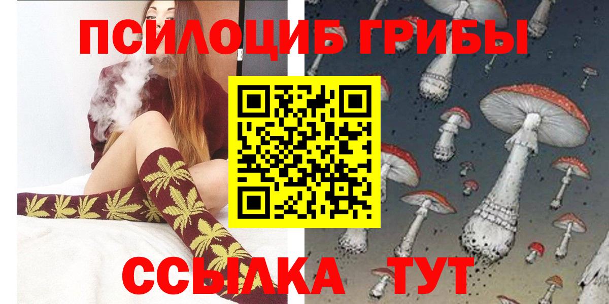 Галлюциногенные грибы Cubensis  Вход с VPN  Тында  Галлюциногенные грибы ЛСД 